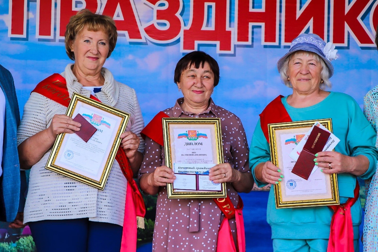 Почетные граждане Боготольского района