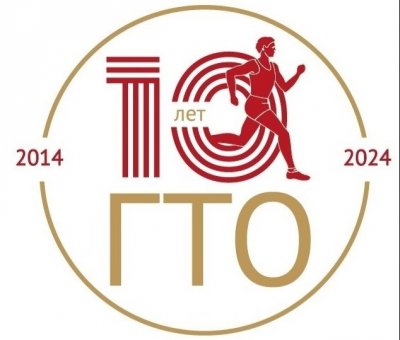 Не пропустите флешмоб "10 лет ГТО", который пройдет 30 марта в 12:00 в МБУ ДО "Спортивная школа "Олимпиец"