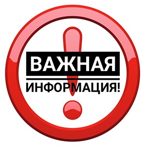 ИЗВЕЩЕНИЕ О ПРОВЕДЕНИИ ПУБЛИЧНЫХ СЛУШАНИЙ