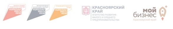 Красноярские предприниматели могут сократить расходы на участие в зарубежных выставках