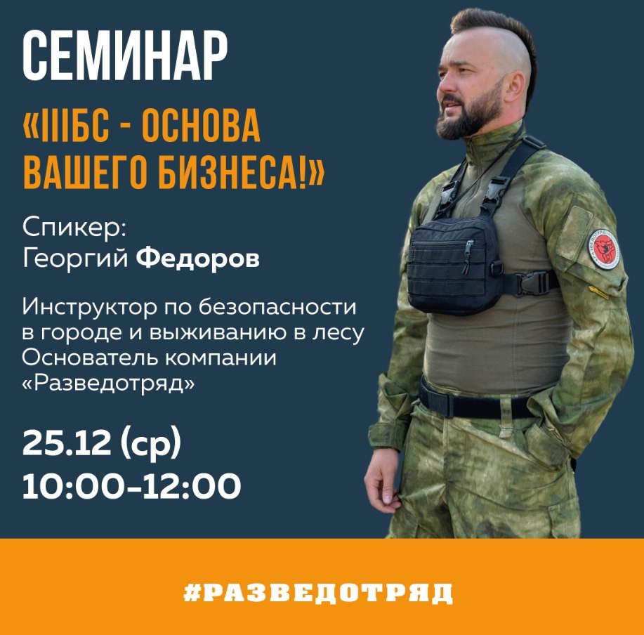 Предпринимателей приглашают на бесплатный семинар по развитию бизнеса